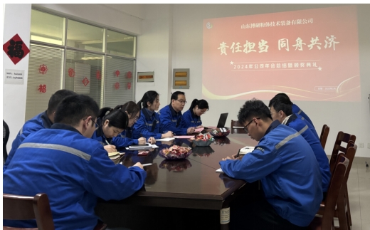 責(zé)任擔(dān)當，同舟共濟｜博研粉體召開2024年度工作總結(jié)會議